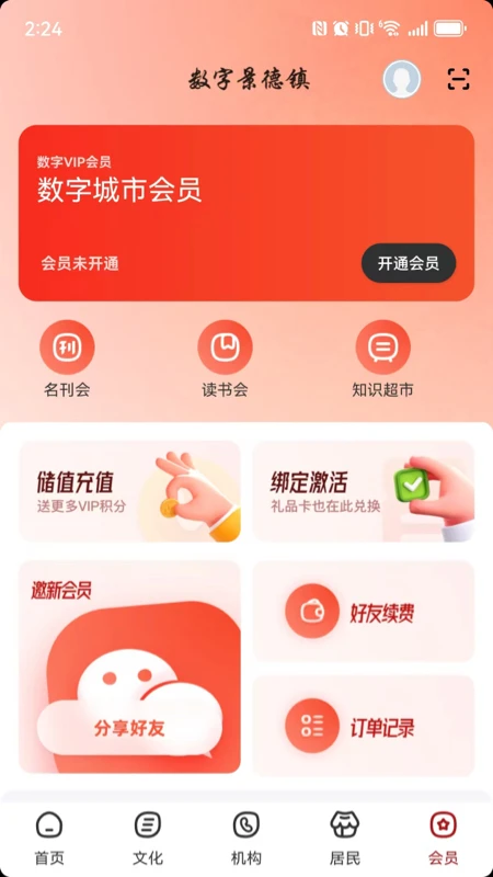 ������³ľ��v2.9.3 ��׿���ͼ4