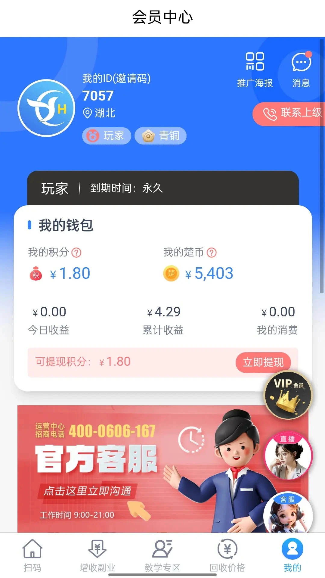 ����1.9.8 ��׿���ͼ4