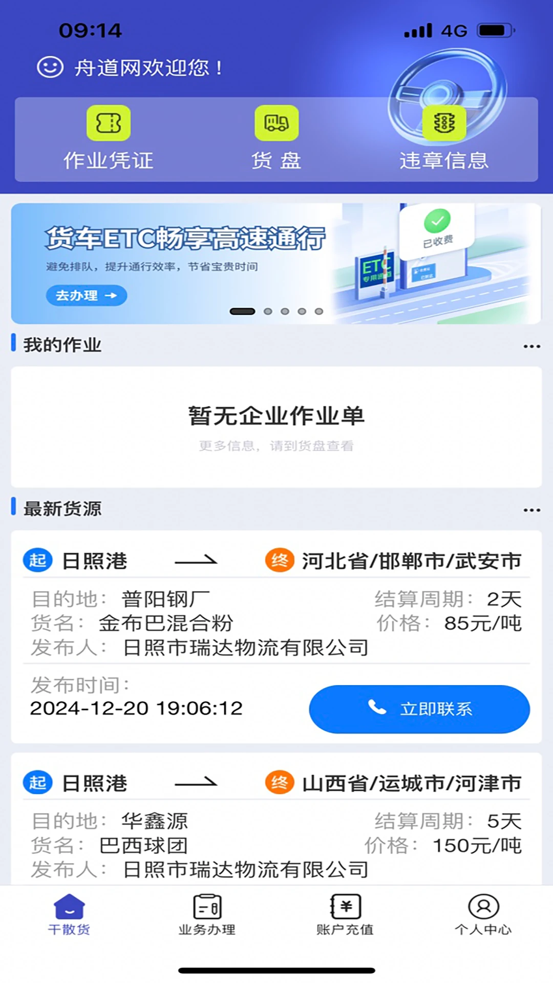 �۵������˰�1.01.0058��׿���ͼ1