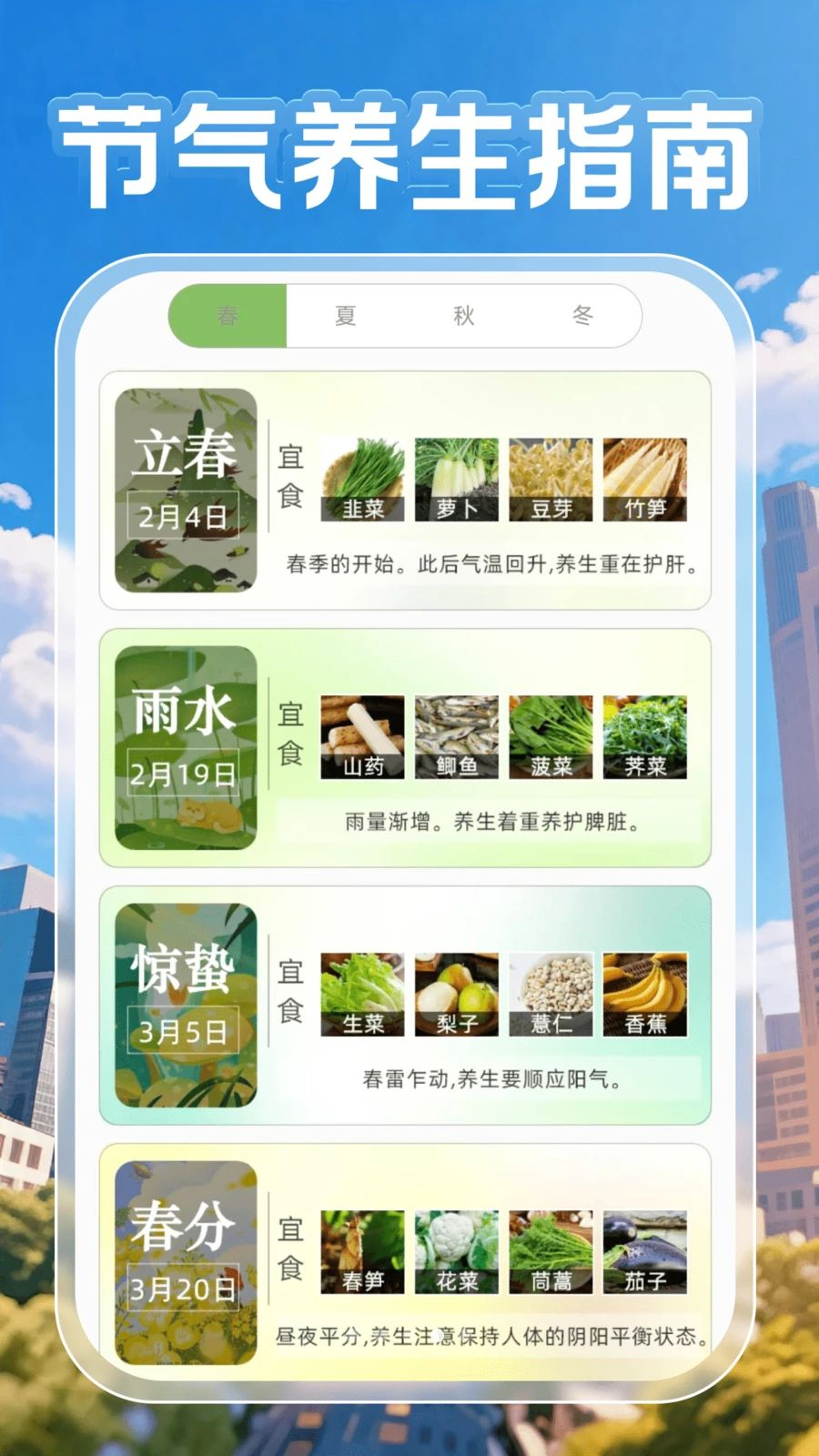 15日超准天气v1.0.2 安卓版截图3