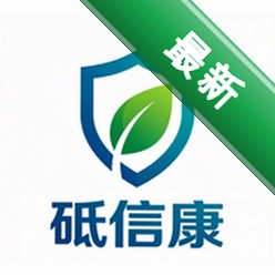 砥信康