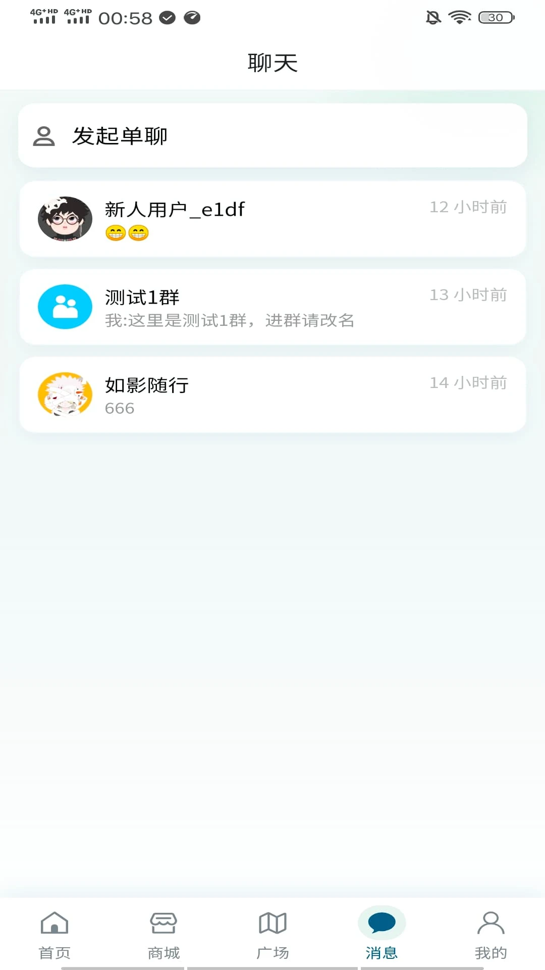 砥信康v1.0.5 安卓版截图3