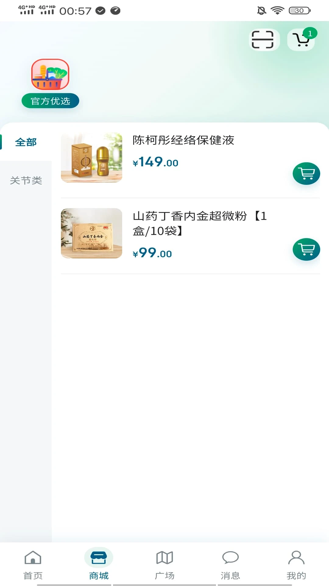 砥信康v1.0.5 安卓版截图1