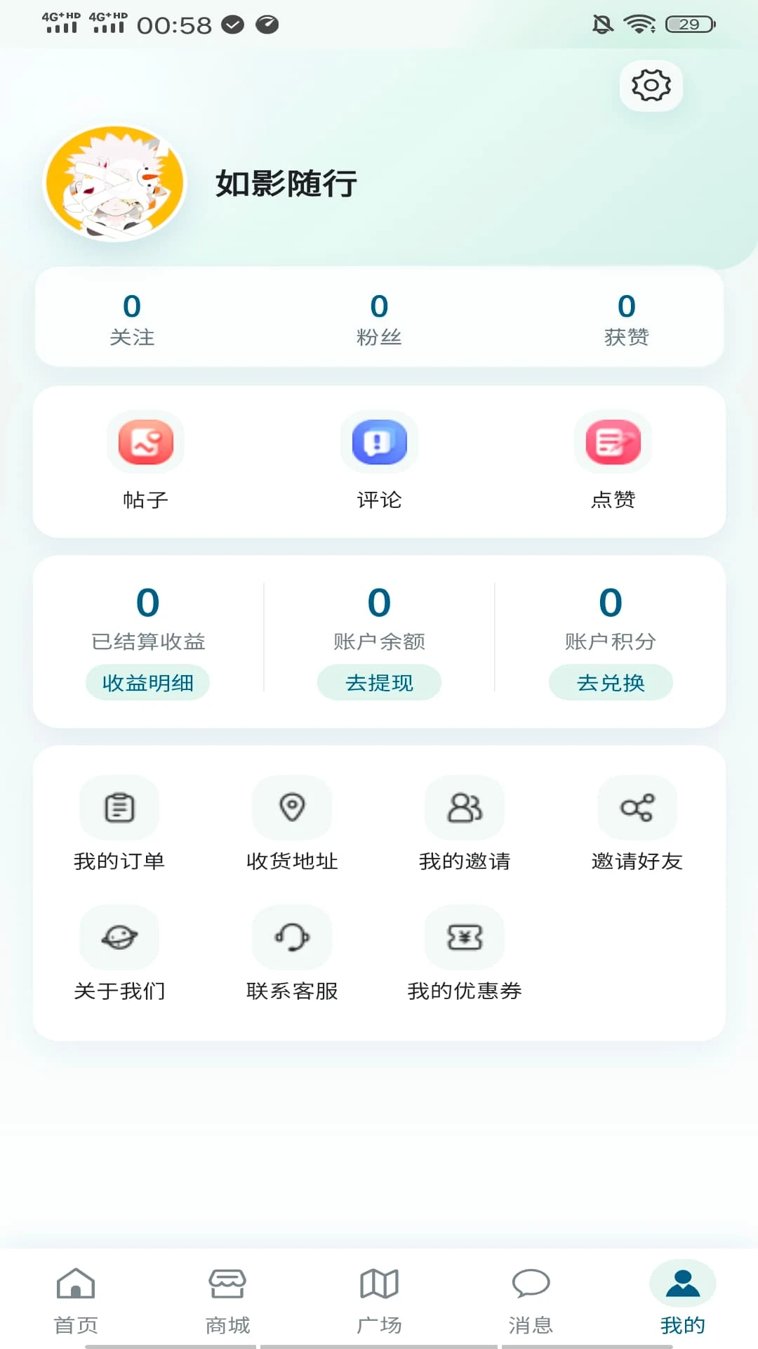 砥信康v1.0.5 安卓版截图4