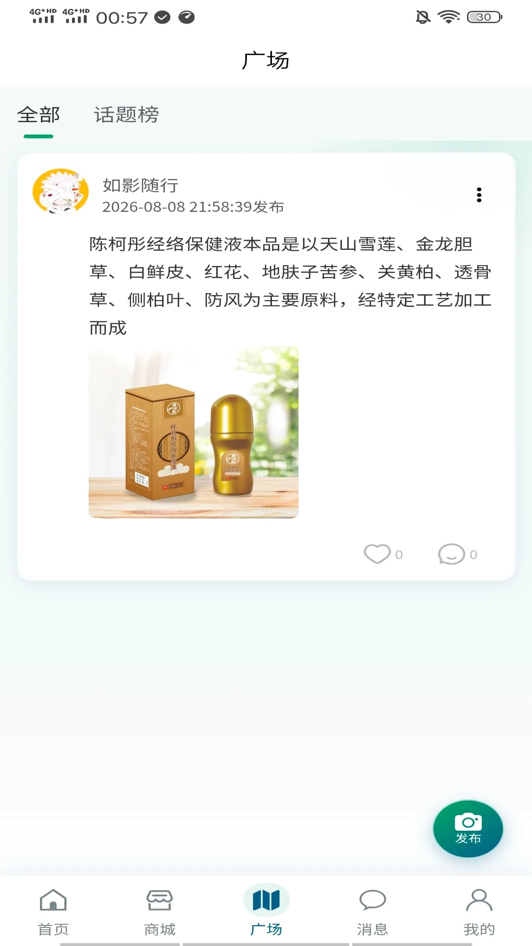 砥信康v1.0.5 安卓版截图2