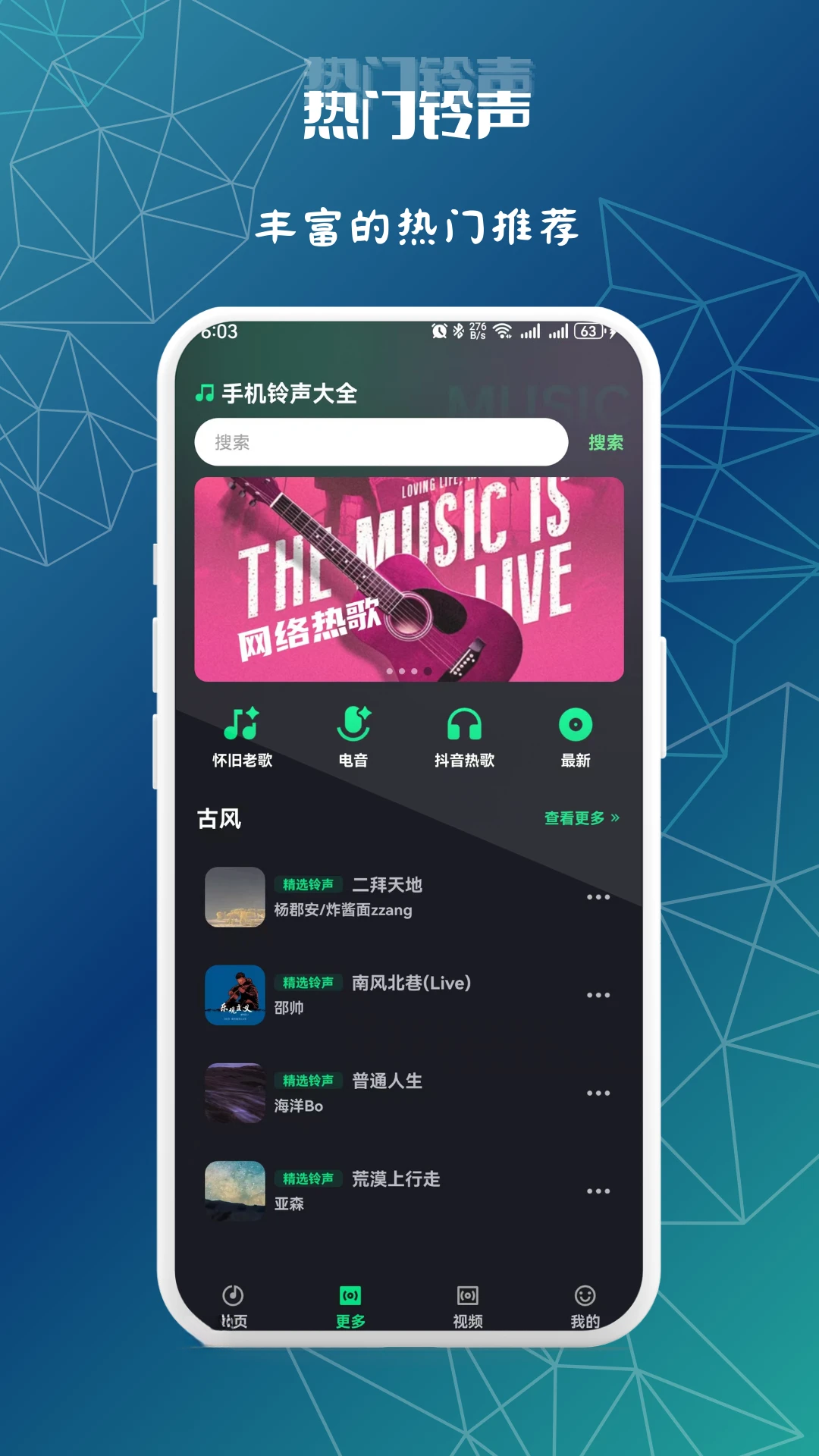 铃趣工坊v1.0.3安卓版截图2
