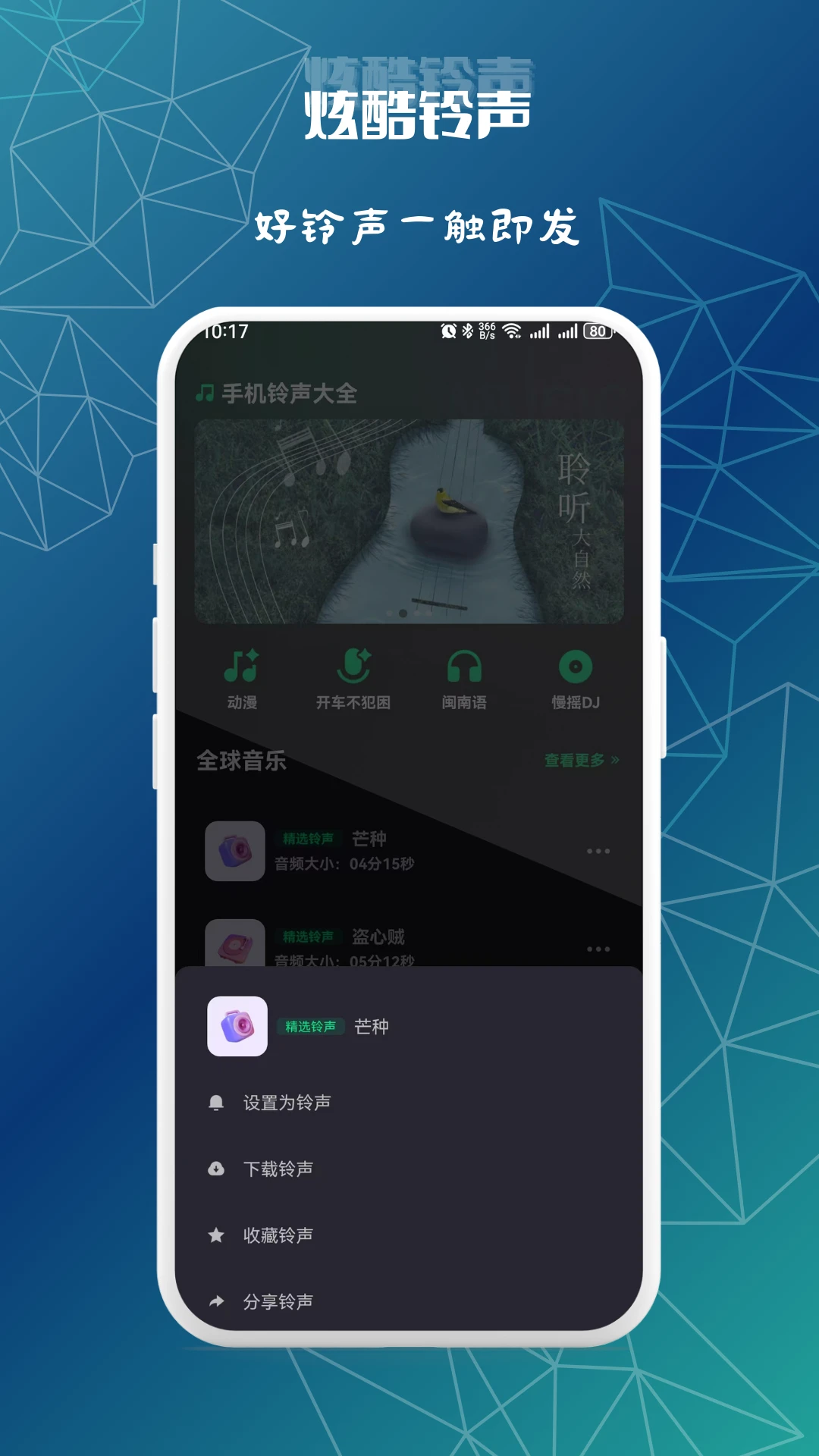 铃趣工坊v1.0.3安卓版截图3