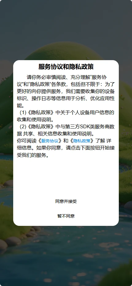 Saze山泽2vOfficial_2 正式版截图0
