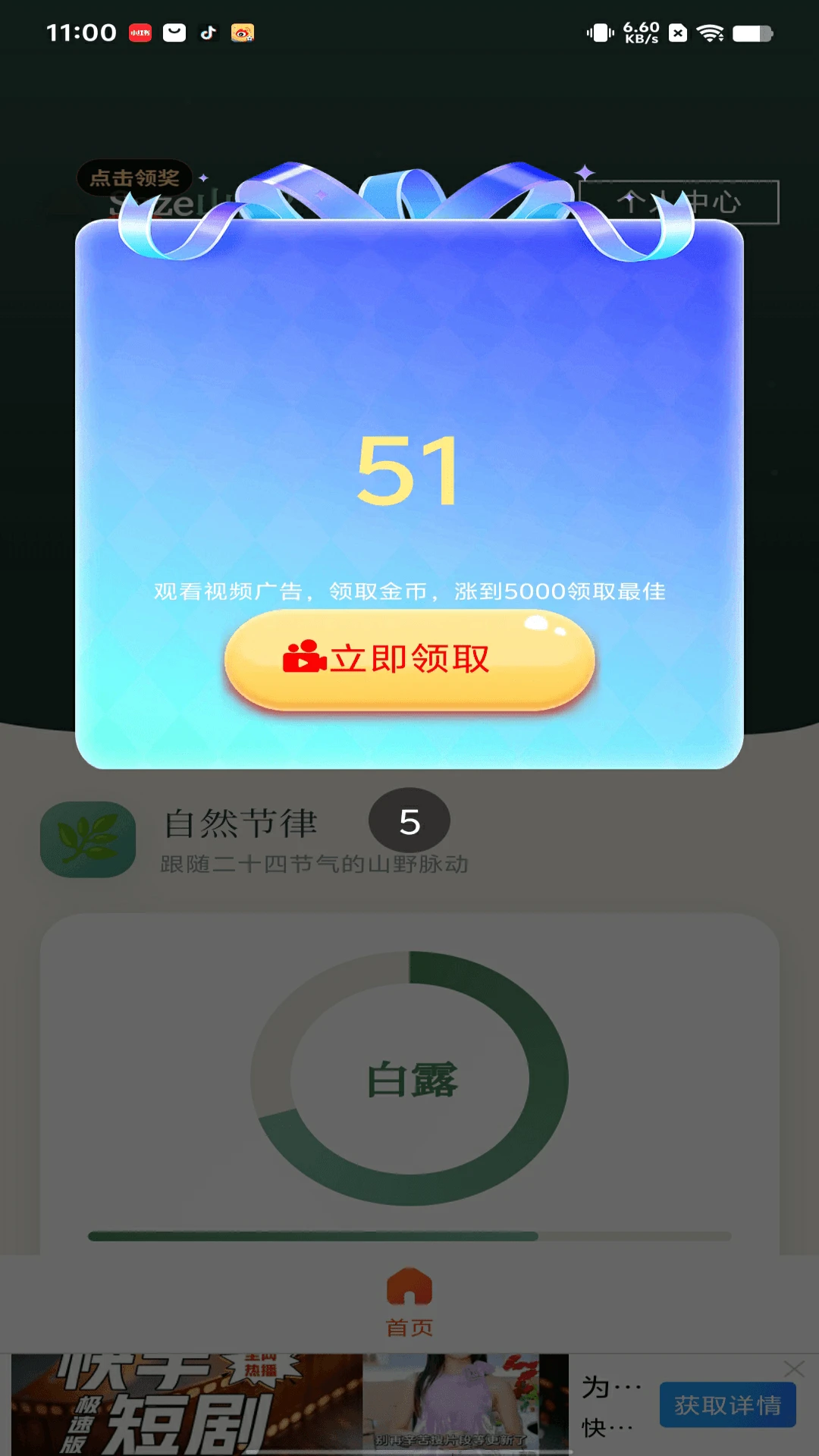 Saze山泽2vOfficial_2 正式版截图8