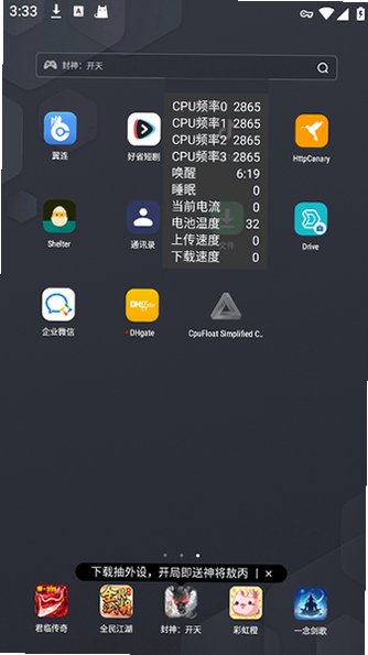 CpuFloat官方正版最新版v2.3.8安卓版截图0