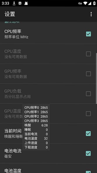 CpuFloat官方正版最新版v2.3.8安卓版截图1