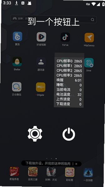 CpuFloat官方正版最新版v2.3.8安卓版截图3