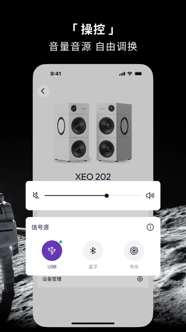 XEO-Out of this world1.2.0安卓版截图3