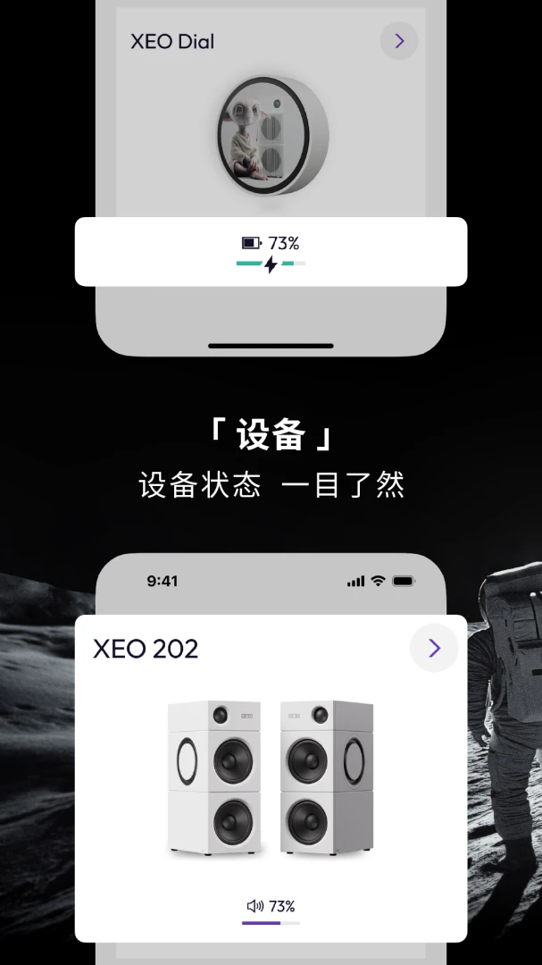 XEO-Out of this world1.2.0安卓版截图2