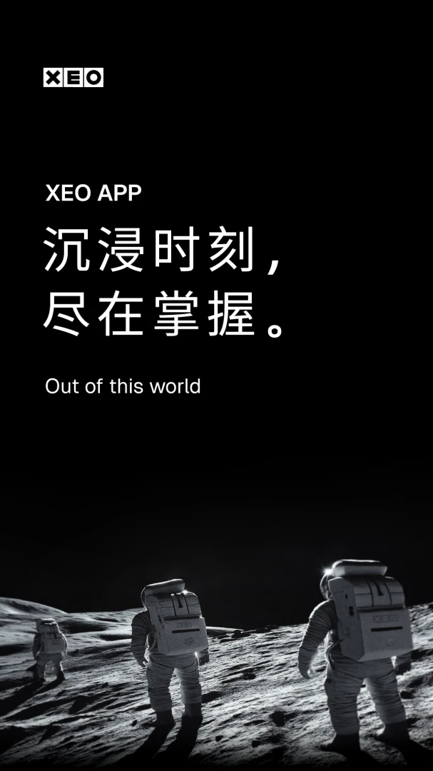 XEO-Out of this world1.2.0安卓版截图0