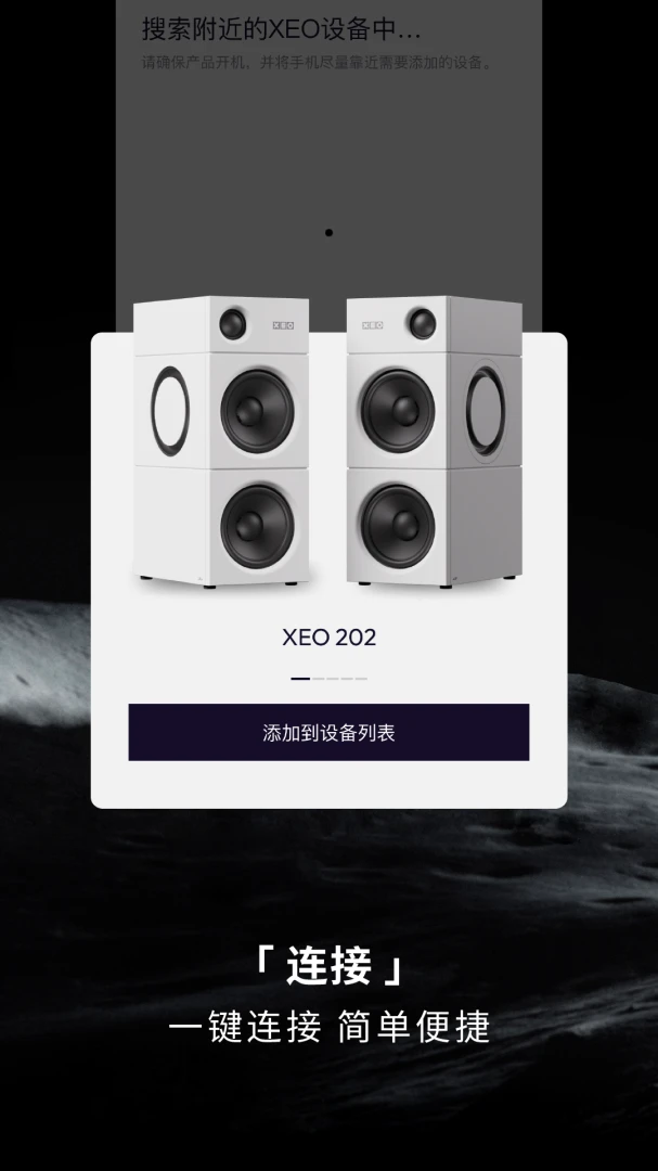 XEO-Out of this world1.2.0安卓版截图1