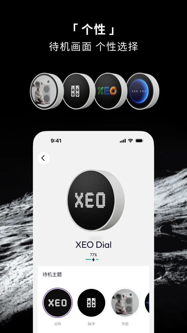 XEO-Out of this world1.2.0安卓版截图4