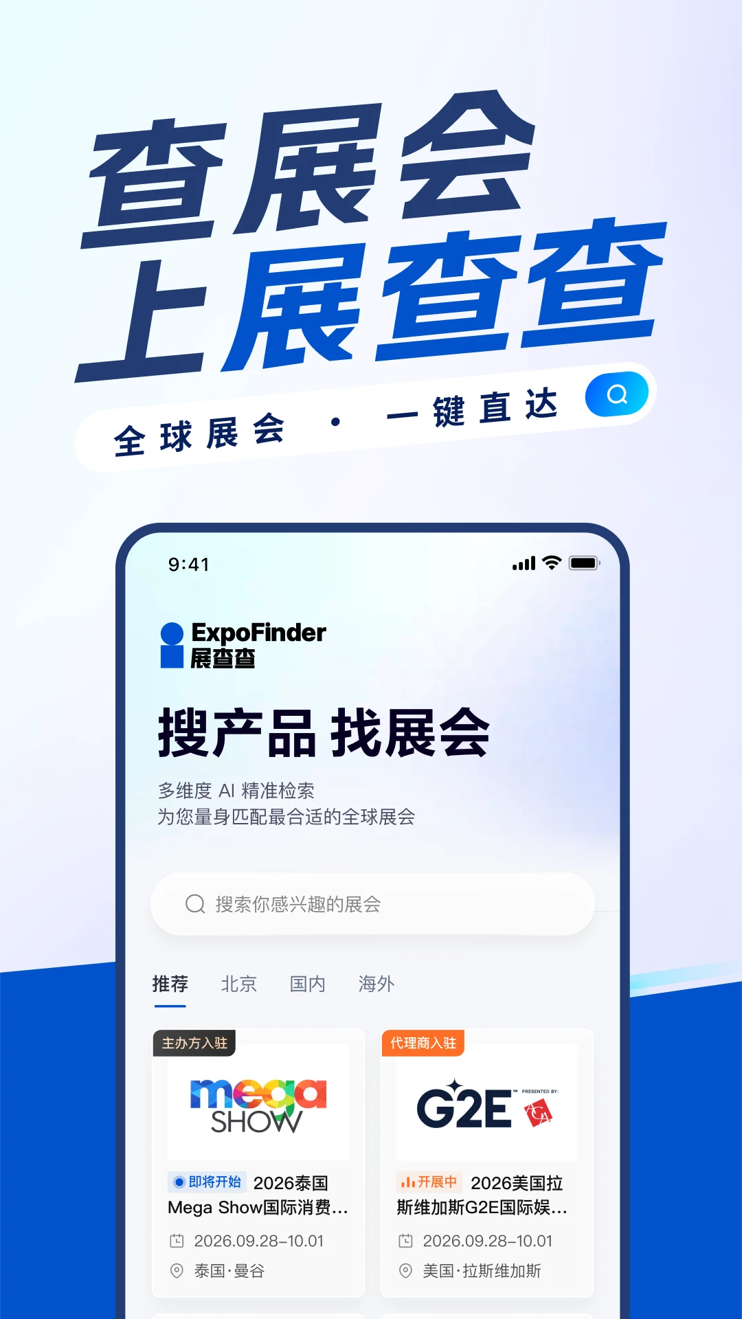 展查查app最新版v1.6.0安卓版截图0