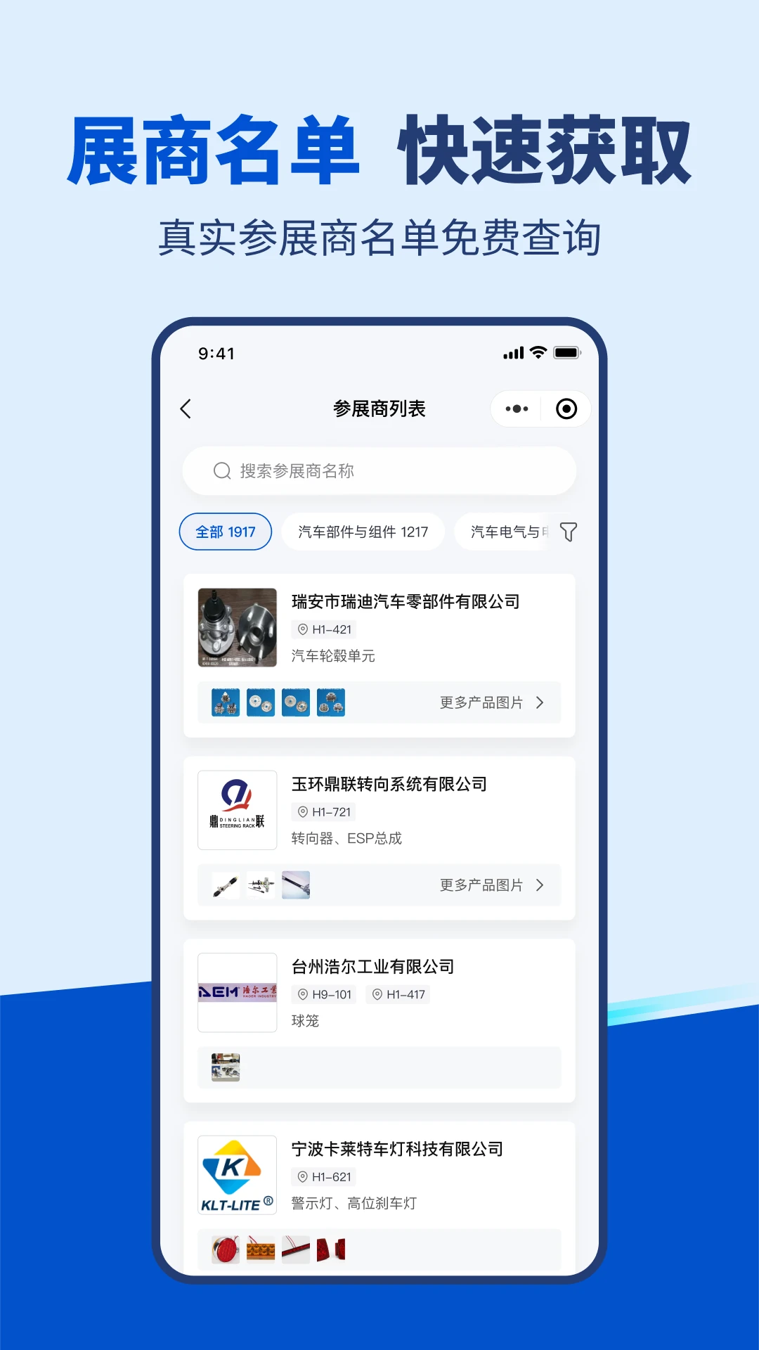 展查查app最新版v1.6.0安卓版截图4