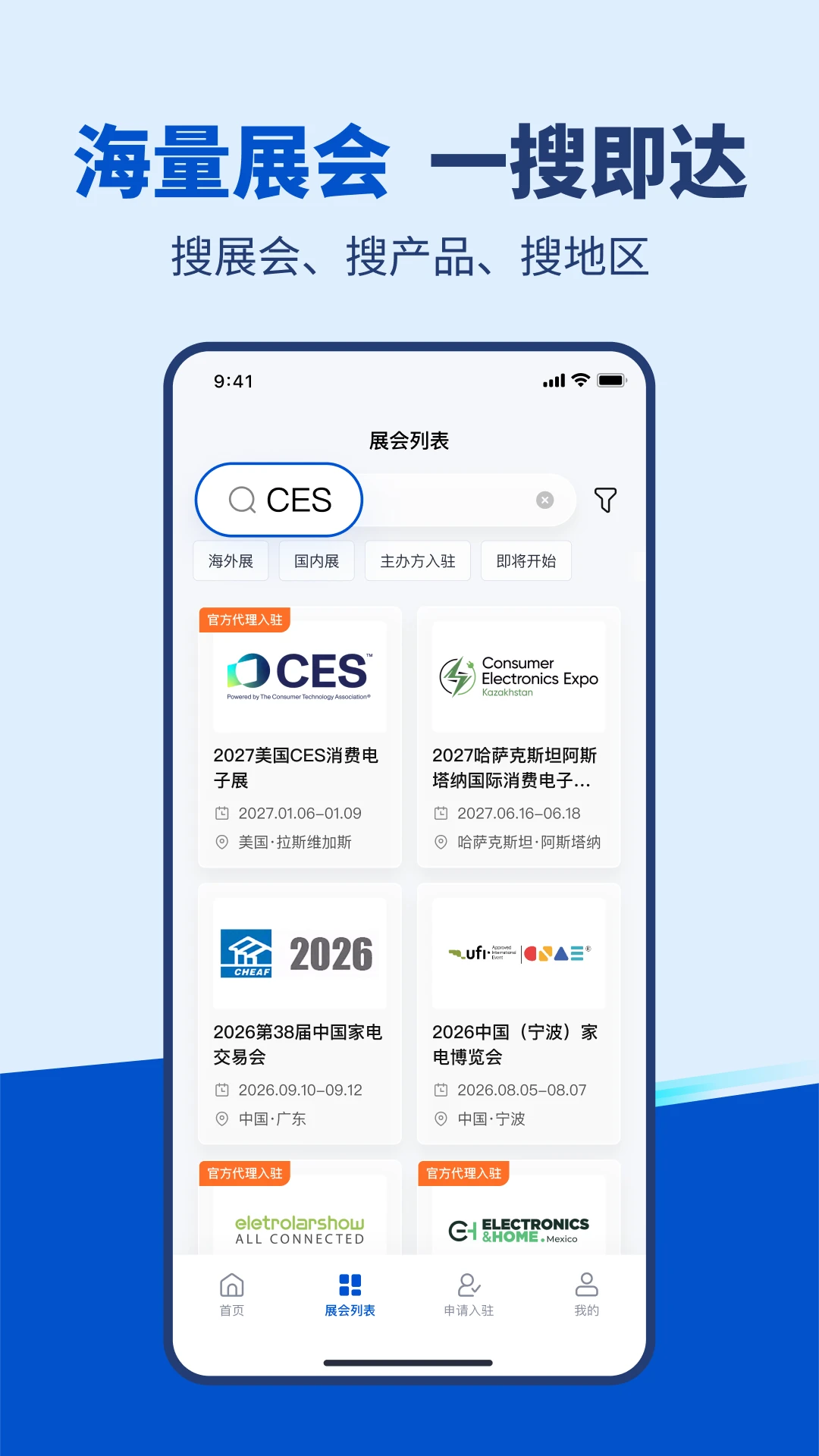 展查查app最新版v1.6.0安卓版截图1