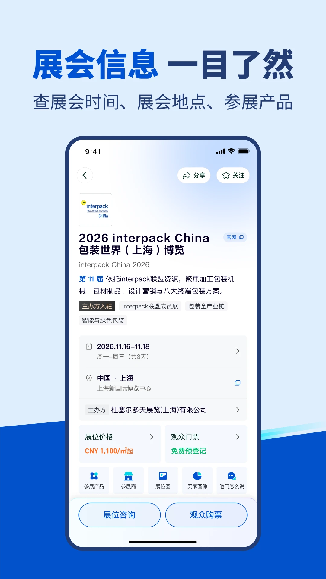 展查查app最新版v1.6.0安卓版截图2
