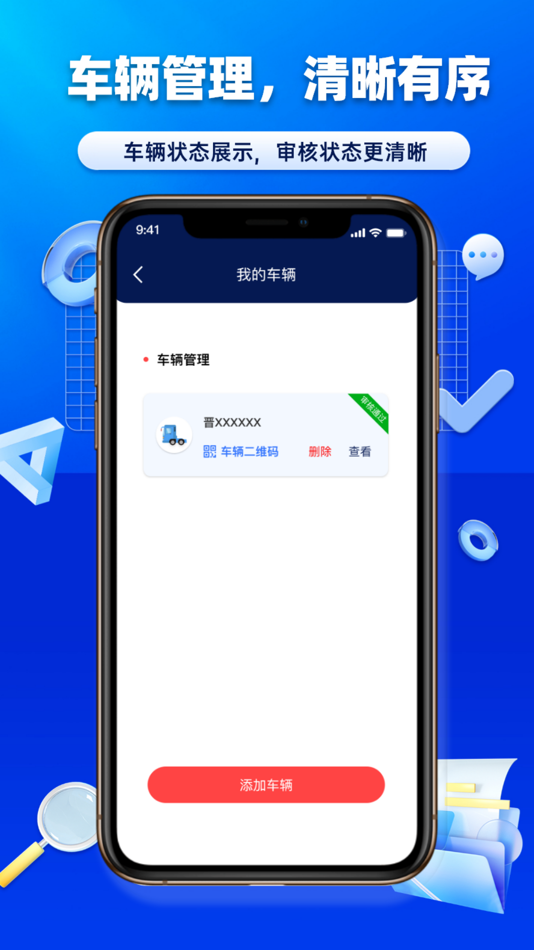 沃车港厂区运输v1.0.49安卓版截图1