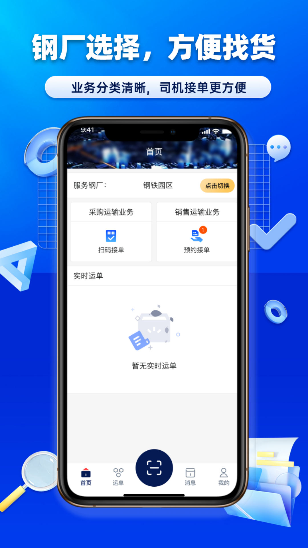 沃车港厂区运输v1.0.49安卓版截图0
