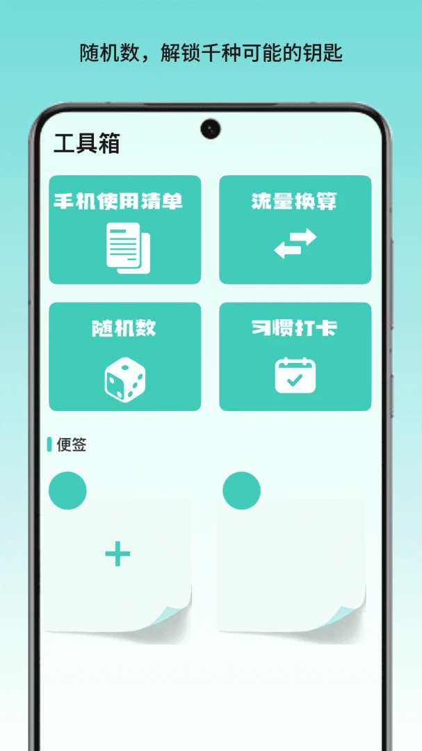 揽星流量顾问1.2.0安卓版截图2