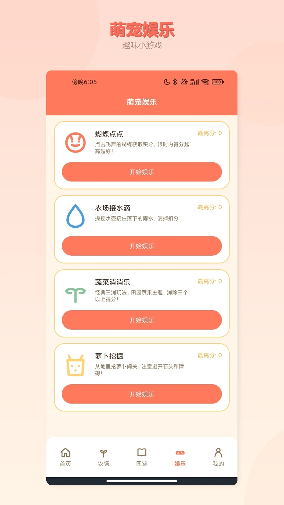 福气小羊村v1.3 最新版截图3