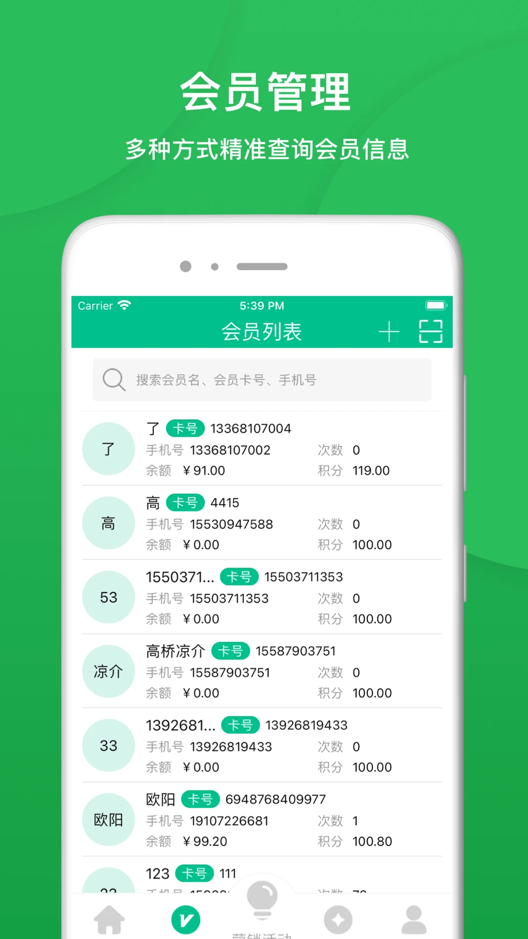 纳客会员收银系统免费版v8.2.72安卓版截图2