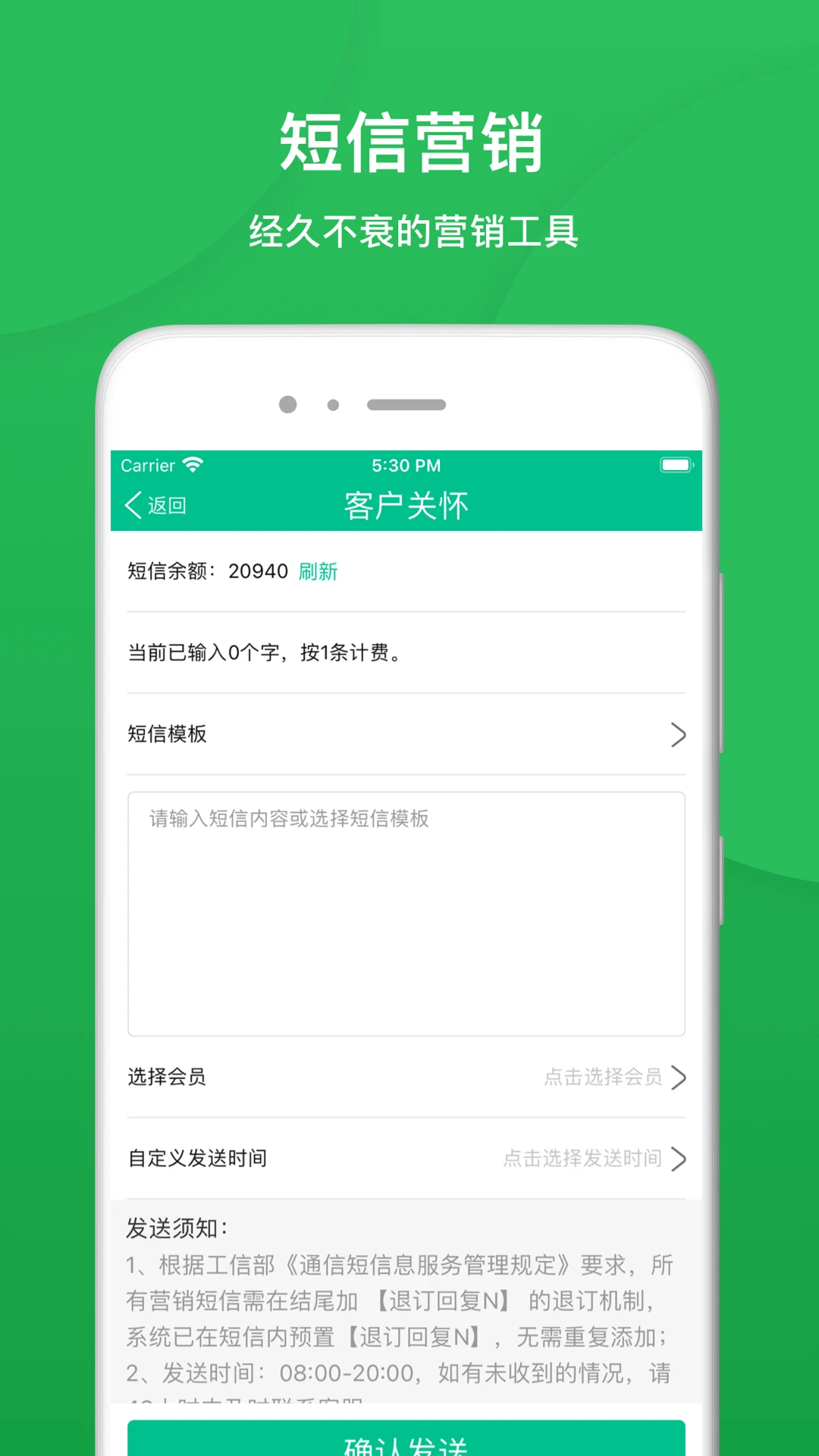 纳客会员收银系统免费版v8.2.72安卓版截图1