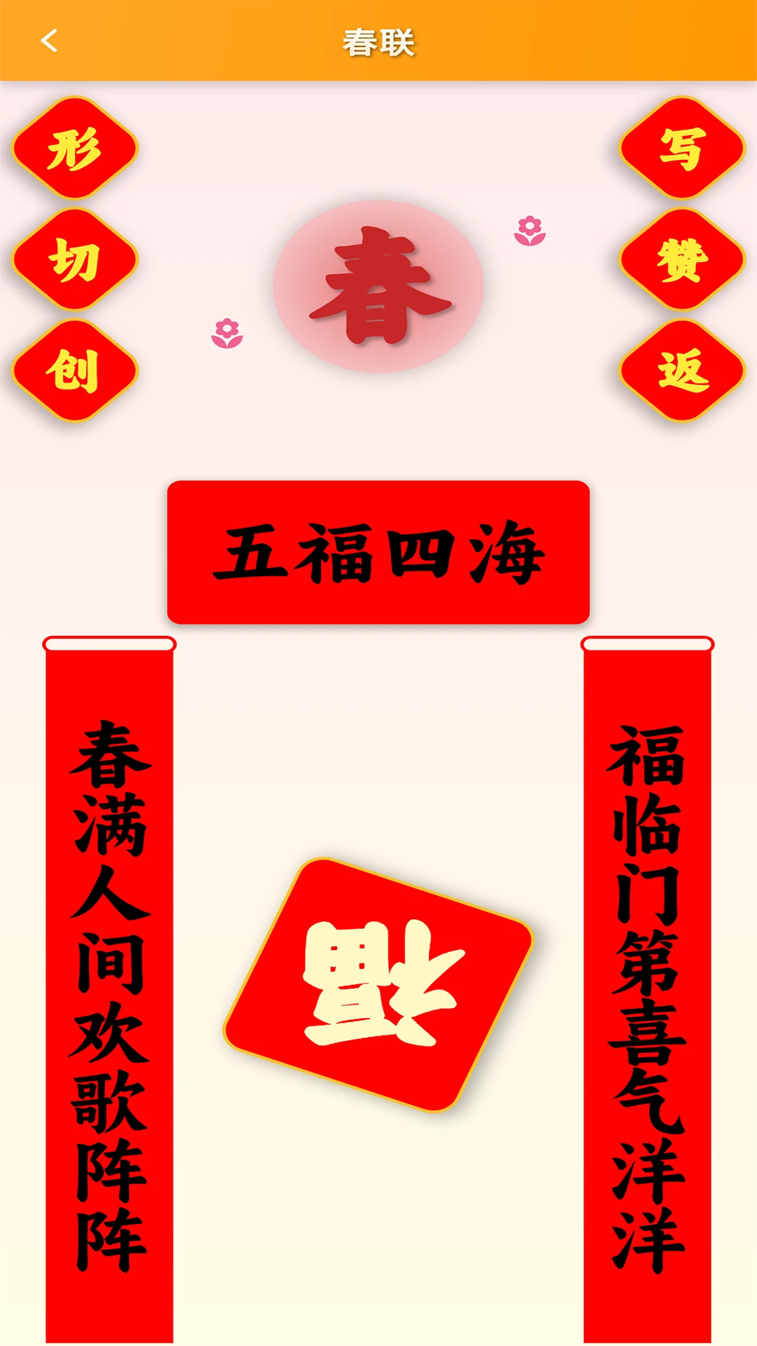 跟我学写汉字v6.2.0 安卓版截图4