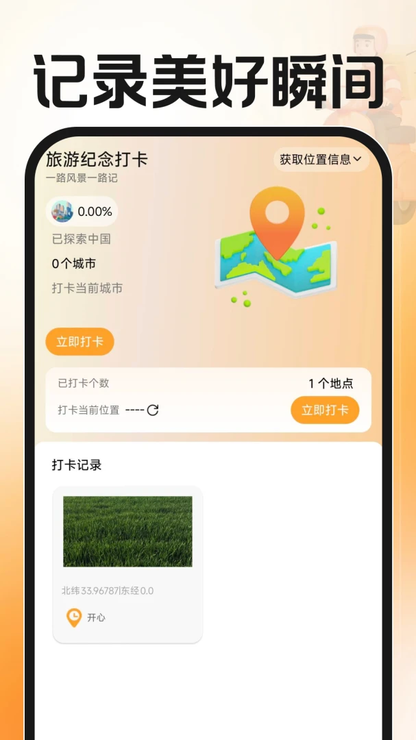 同城跑腿送达1.0.3官方版截图2