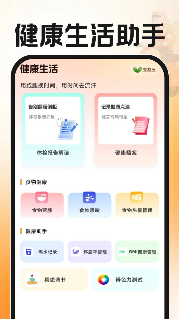 同城跑腿送达1.0.3官方版截图4