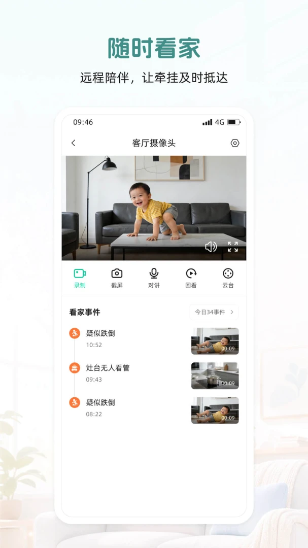 添安最新版本v1.0.0安卓版截图1