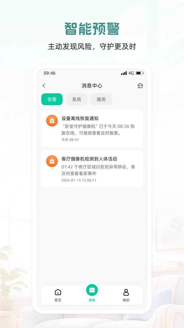 添安最新版本v1.0.0安卓版截图2