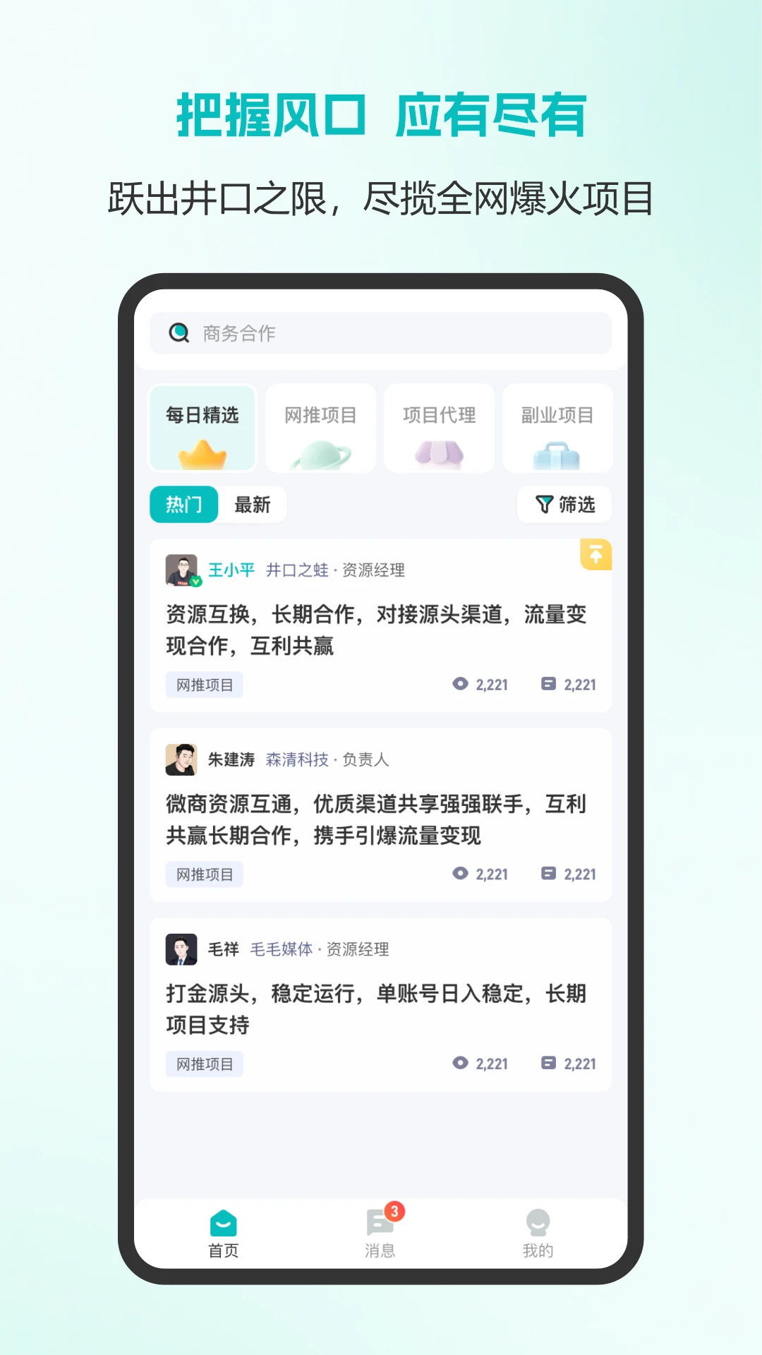 每日100官方版1.26.0920 最新版截图0