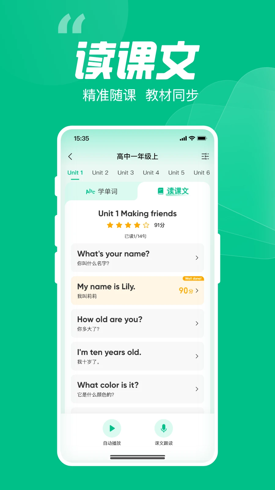 ����Ӣ��1.0.93 �ٷ����ͼ4