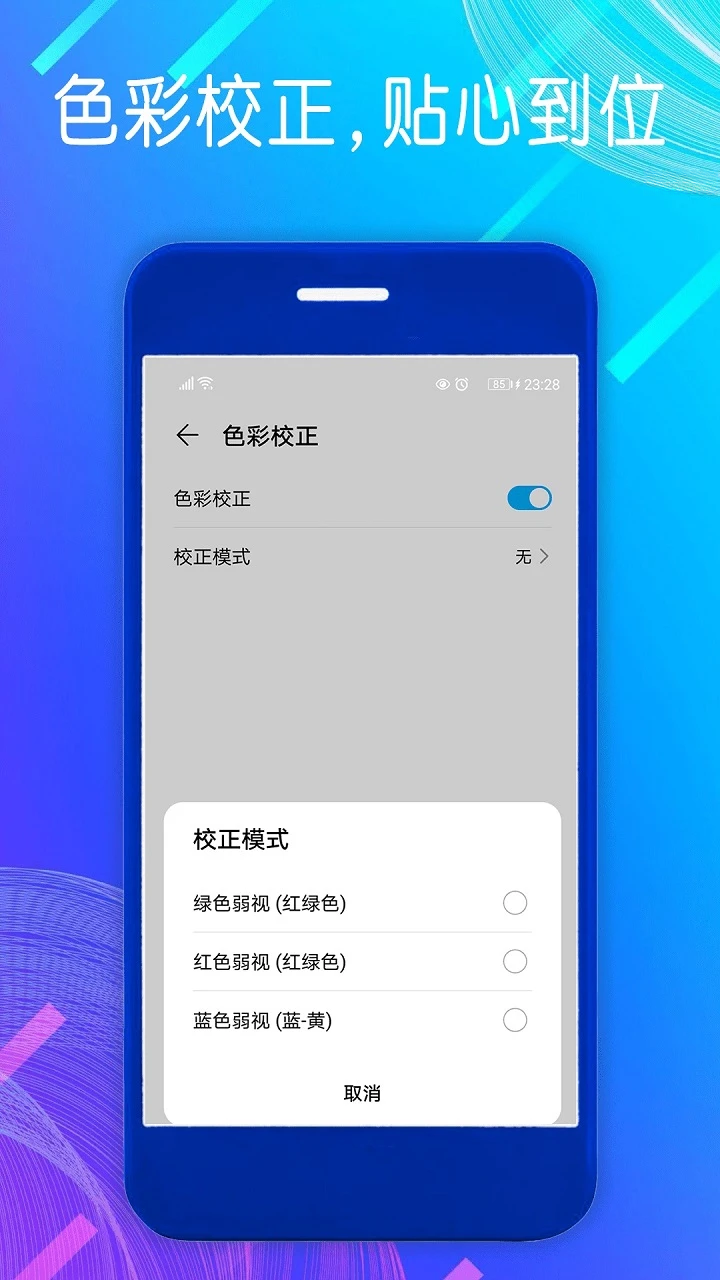 自动点击模拟器v1.3.4 安卓版截图4