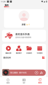Melodia第三方网易云音乐app安装包下载安装实测界面