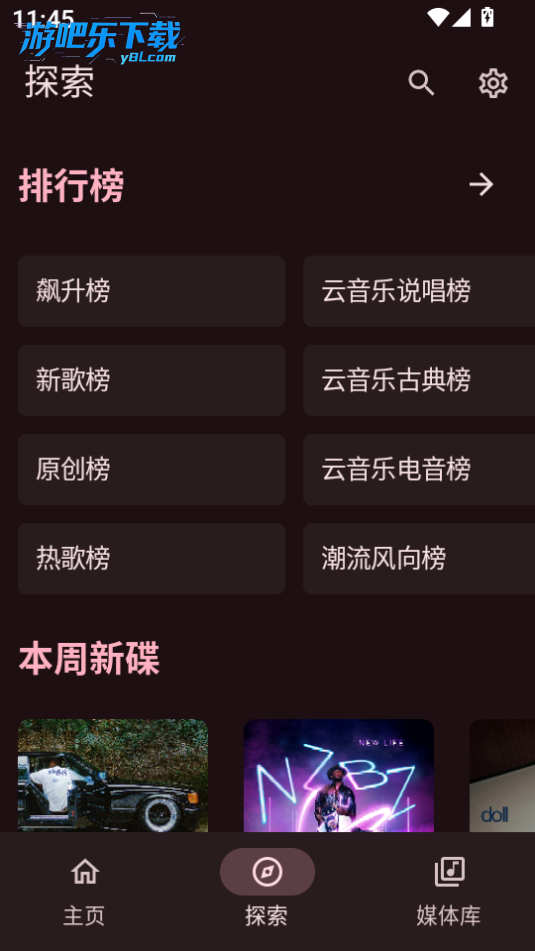Melodia第三方网易云音乐app安装包下载页面截图