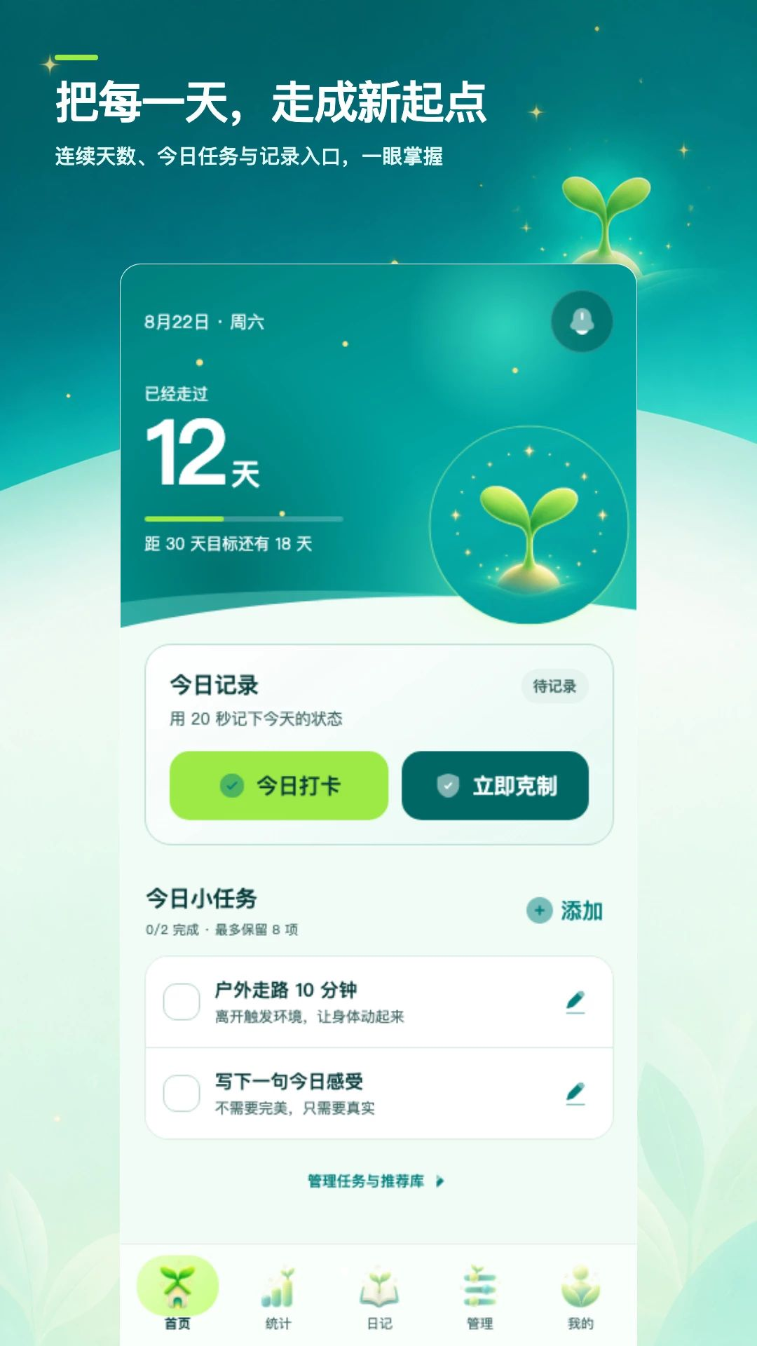 ��ɫ�ռǴ�1.0.0 ��׿���ͼ0