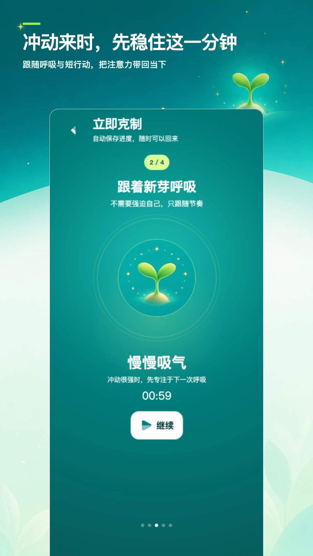 ��ɫ�ռǴ�1.0.0 ��׿���ͼ2