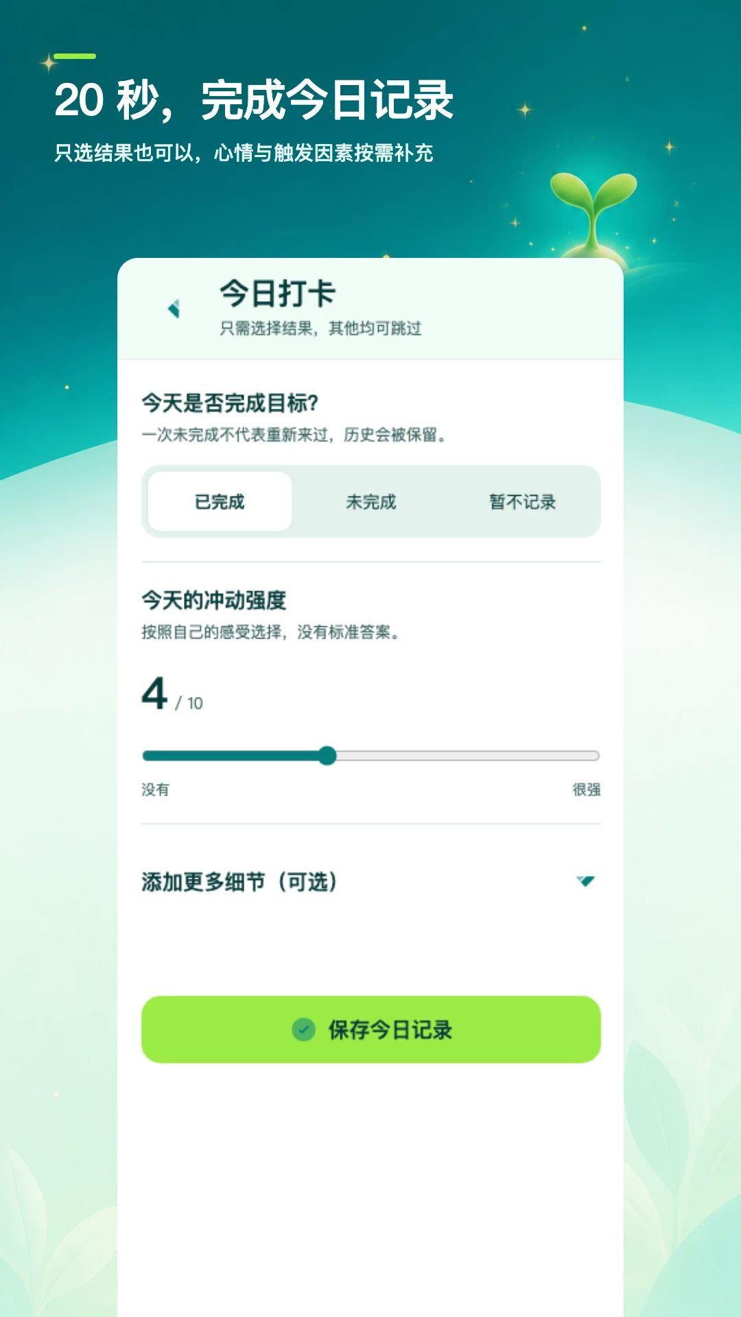 ��ɫ�ռǴ�1.0.0 ��׿���ͼ1