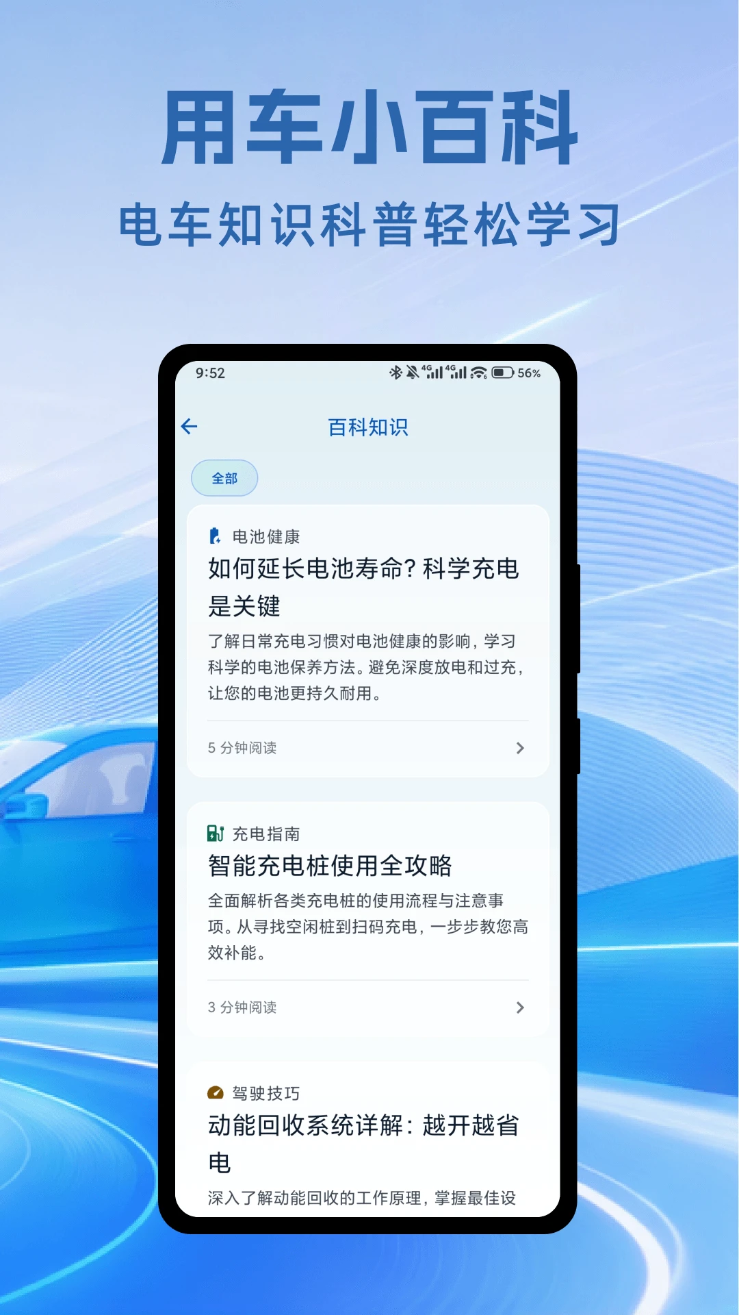 充电桩本地速查v1.0.1安卓版截图4