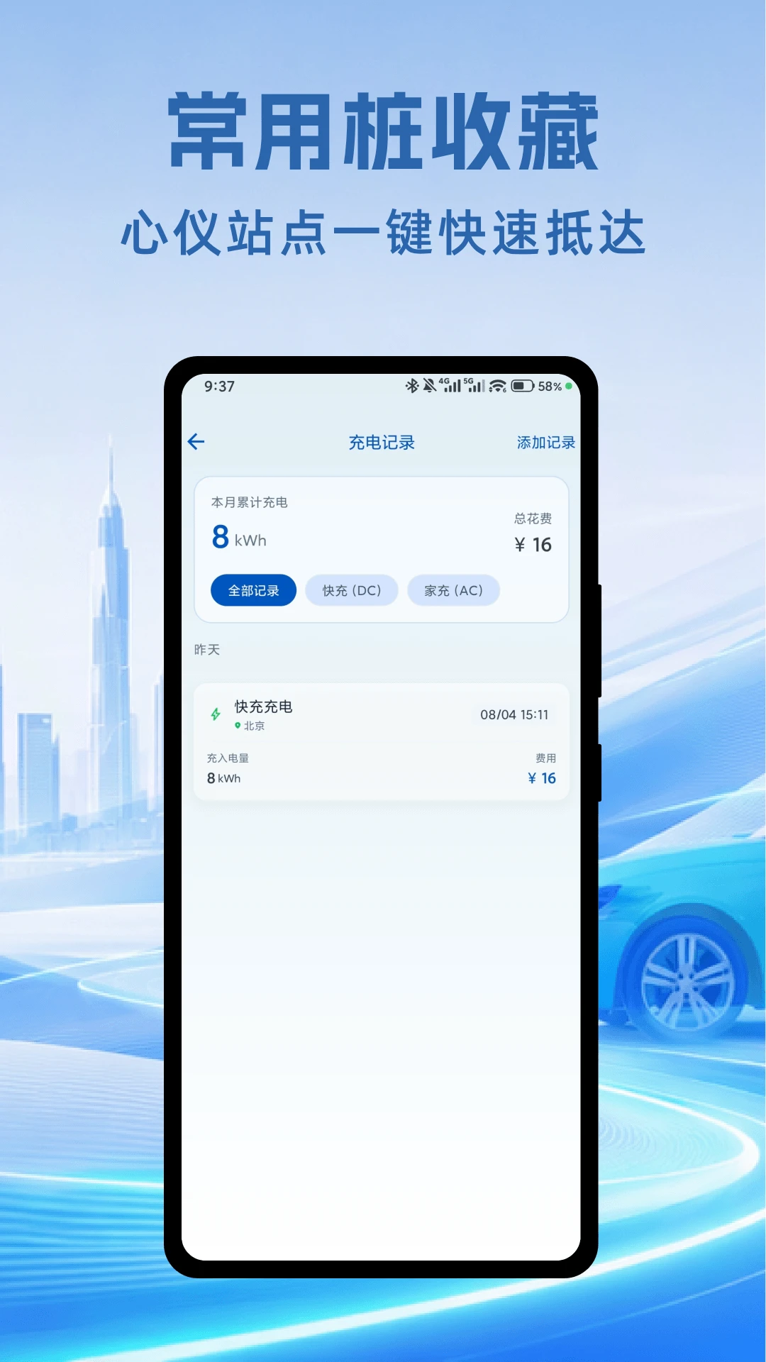 充电桩本地速查v1.0.1安卓版截图5