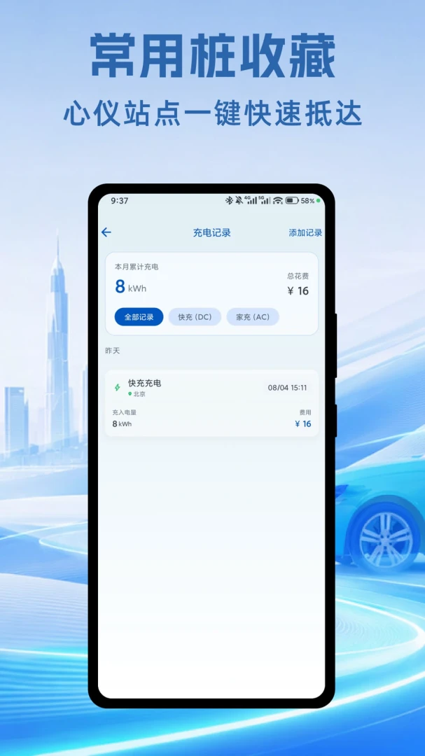 充电桩本地速查v1.0.1安卓版截图3