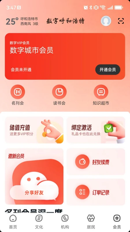 ���ֺ��ͺ���2.9.3 �ٷ����ͼ4