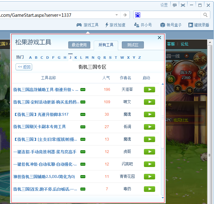 �ɹ���Ϸ������࿪�������ý���