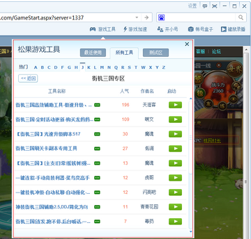 �ɹ���Ϸ������࿪�������ý���